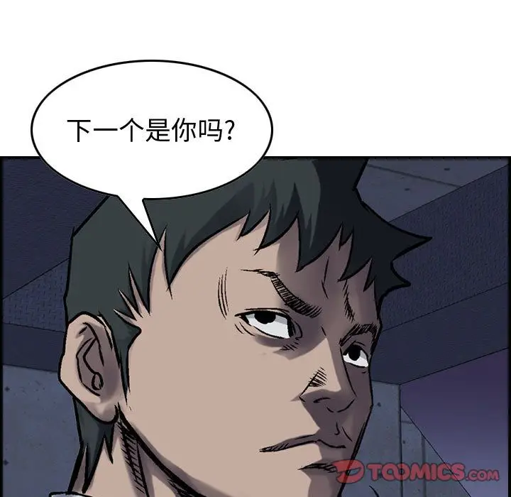 统帅：前传[顶通]韩漫全集-第61话无删减无遮挡章节图片 