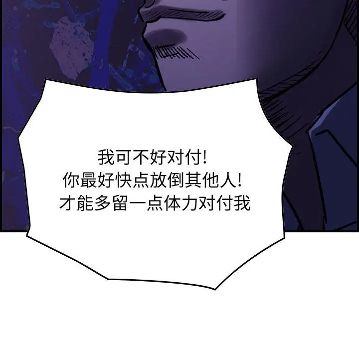 统帅：前传[顶通]韩漫全集-第61话无删减无遮挡章节图片 