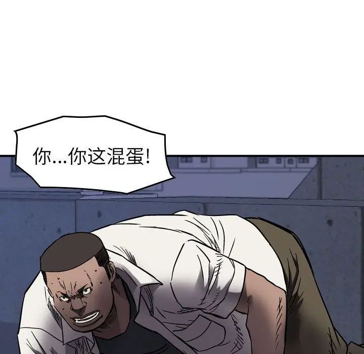 统帅：前传[顶通]韩漫全集-第62话无删减无遮挡章节图片 