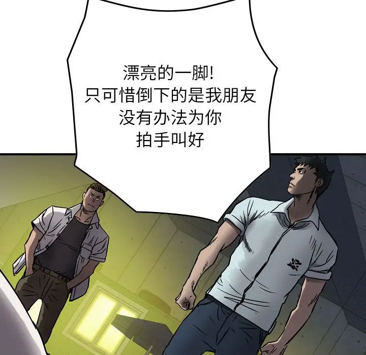 统帅：前传[顶通]韩漫全集-第62话无删减无遮挡章节图片 