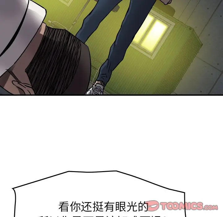 统帅：前传[顶通]韩漫全集-第62话无删减无遮挡章节图片 