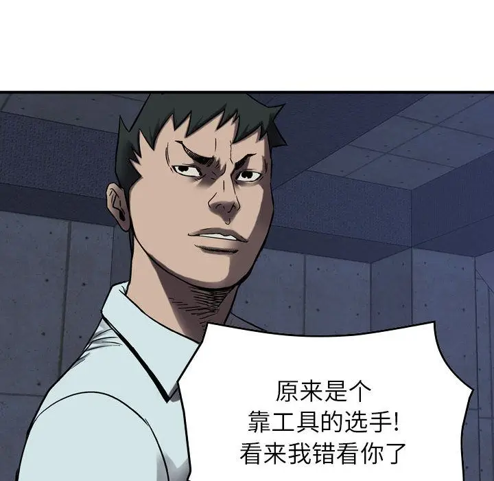 统帅：前传[顶通]韩漫全集-第62话无删减无遮挡章节图片 