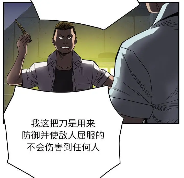 统帅：前传[顶通]韩漫全集-第62话无删减无遮挡章节图片 