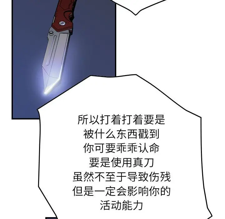 统帅：前传[顶通]韩漫全集-第62话无删减无遮挡章节图片 