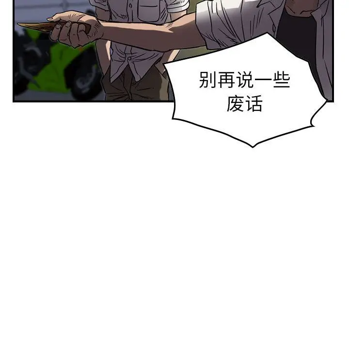 统帅：前传[顶通]韩漫全集-第62话无删减无遮挡章节图片 