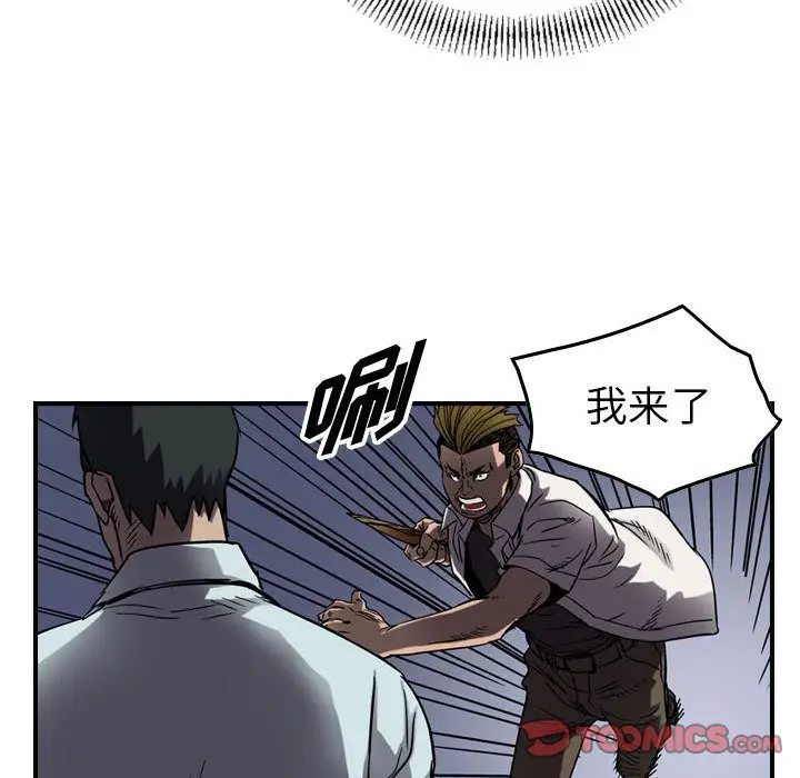 统帅：前传[顶通]韩漫全集-第62话无删减无遮挡章节图片 