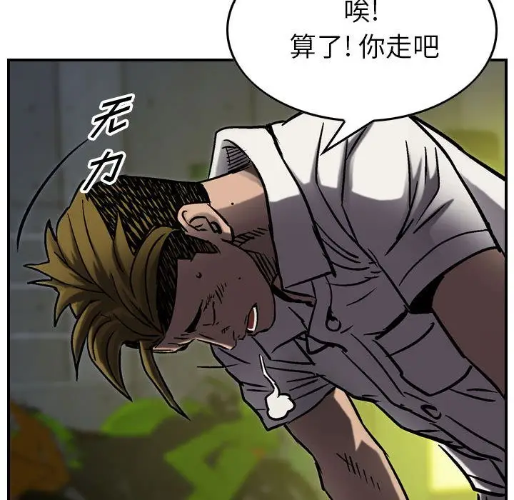 统帅：前传[顶通]韩漫全集-第62话无删减无遮挡章节图片 