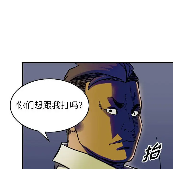 统帅：前传[顶通]韩漫全集-第62话无删减无遮挡章节图片 