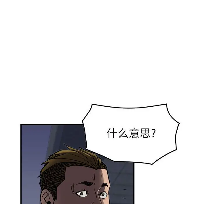 统帅：前传[顶通]韩漫全集-第62话无删减无遮挡章节图片 