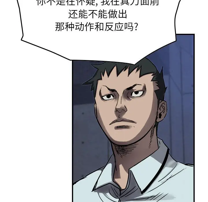 统帅：前传[顶通]韩漫全集-第62话无删减无遮挡章节图片 