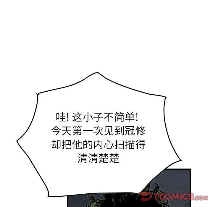 统帅：前传[顶通]韩漫全集-第62话无删减无遮挡章节图片 