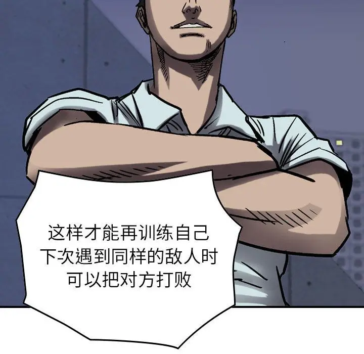 统帅：前传[顶通]韩漫全集-第62话无删减无遮挡章节图片 