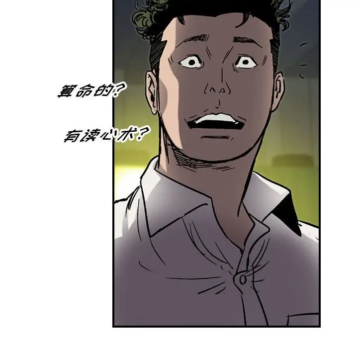 统帅：前传[顶通]韩漫全集-第62话无删减无遮挡章节图片 