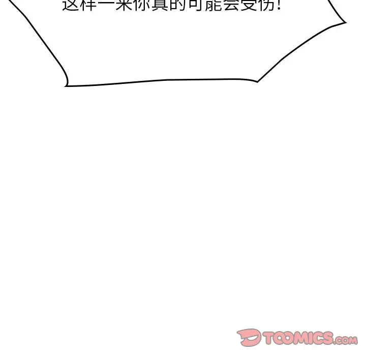 统帅：前传[顶通]韩漫全集-第62话无删减无遮挡章节图片 