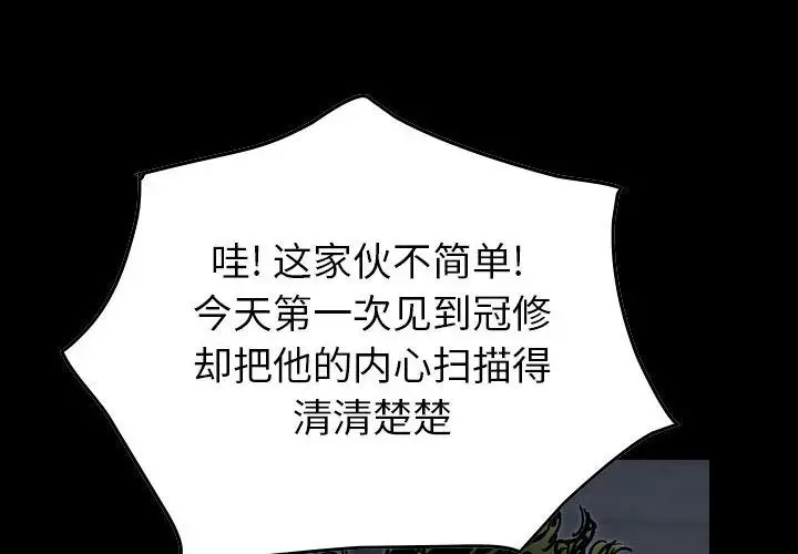 统帅：前传[顶通]韩漫全集-第63话无删减无遮挡章节图片 