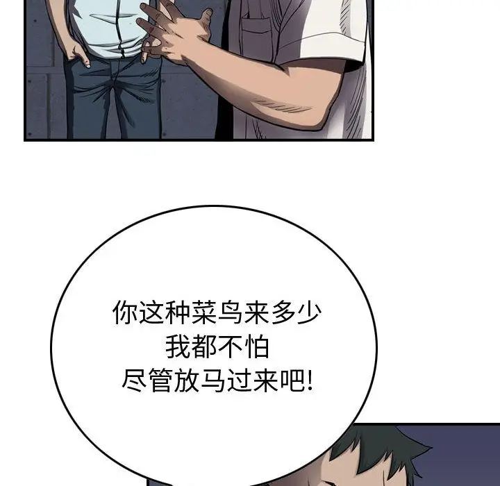 统帅：前传[顶通]韩漫全集-第63话无删减无遮挡章节图片 