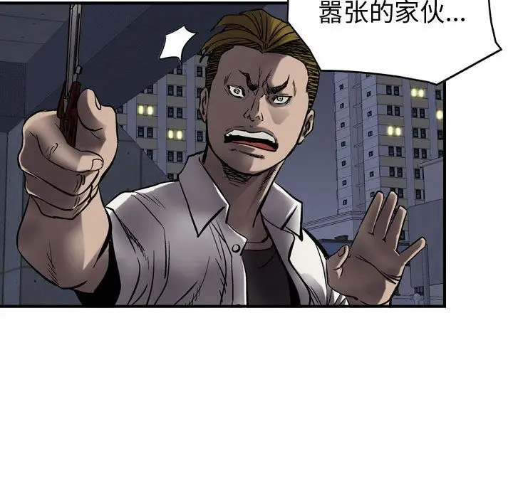 统帅：前传[顶通]韩漫全集-第63话无删减无遮挡章节图片 