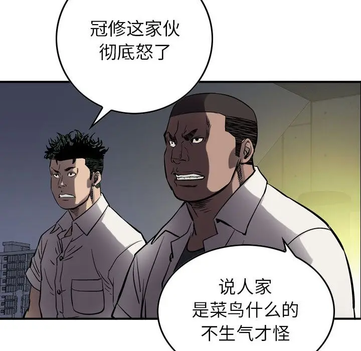 统帅：前传[顶通]韩漫全集-第63话无删减无遮挡章节图片 
