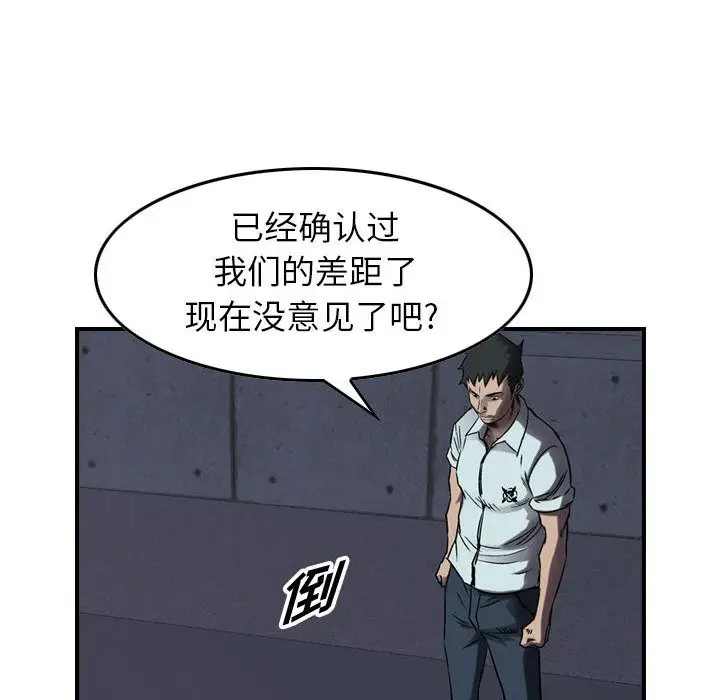 统帅：前传[顶通]韩漫全集-第63话无删减无遮挡章节图片 