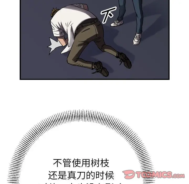 统帅：前传[顶通]韩漫全集-第63话无删减无遮挡章节图片 