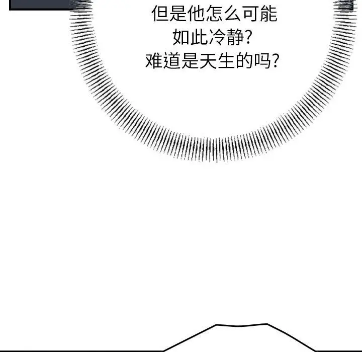统帅：前传[顶通]韩漫全集-第63话无删减无遮挡章节图片 