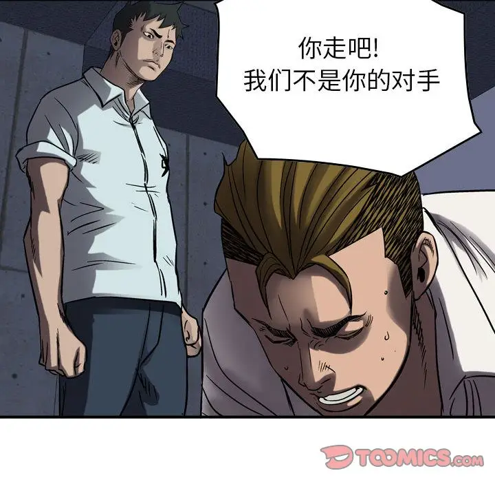 统帅：前传[顶通]韩漫全集-第63话无删减无遮挡章节图片 