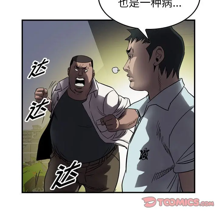统帅：前传[顶通]韩漫全集-第63话无删减无遮挡章节图片 