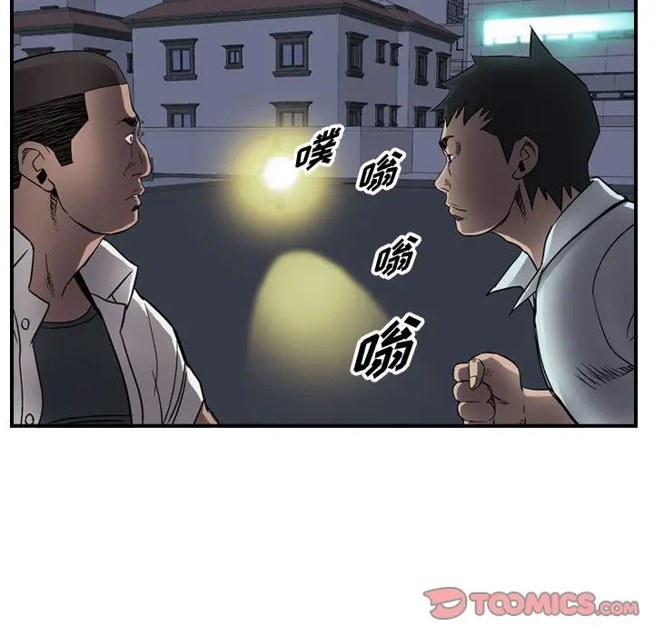 统帅：前传[顶通]韩漫全集-第63话无删减无遮挡章节图片 