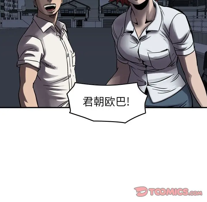 统帅：前传[顶通]韩漫全集-第63话无删减无遮挡章节图片 
