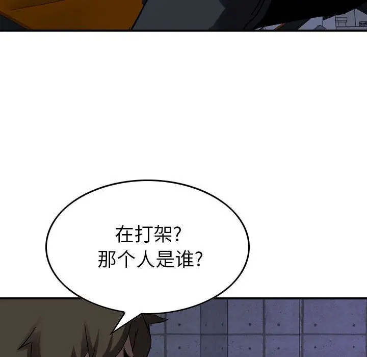 统帅：前传[顶通]韩漫全集-第63话无删减无遮挡章节图片 
