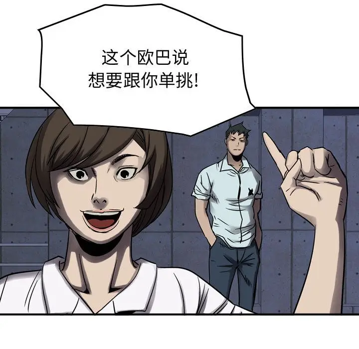 统帅：前传[顶通]韩漫全集-第63话无删减无遮挡章节图片 