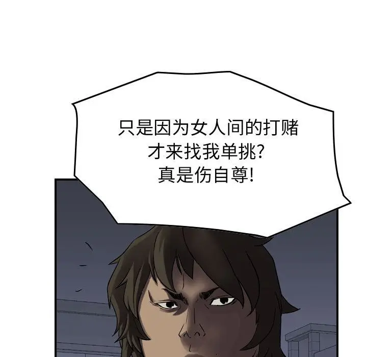 统帅：前传[顶通]韩漫全集-第63话无删减无遮挡章节图片 