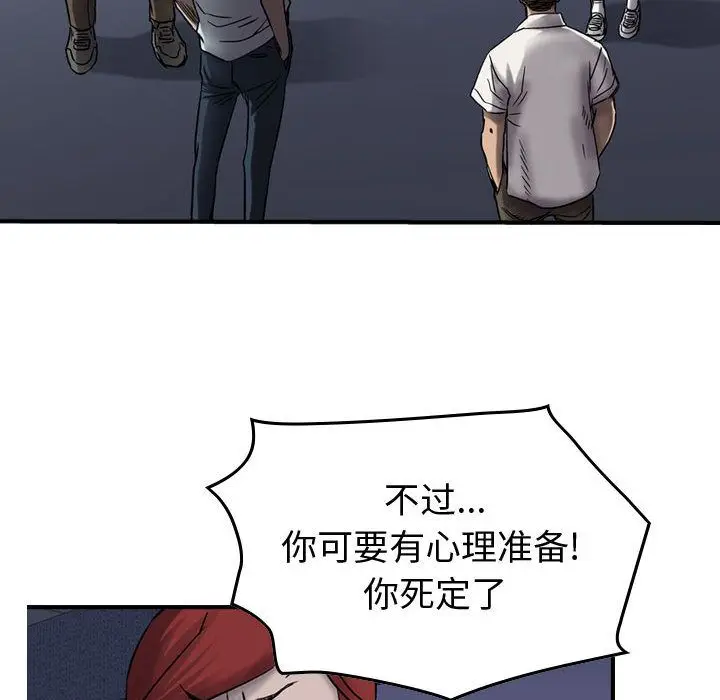 统帅：前传[顶通]韩漫全集-第63话无删减无遮挡章节图片 