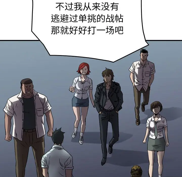 统帅：前传[顶通]韩漫全集-第63话无删减无遮挡章节图片 