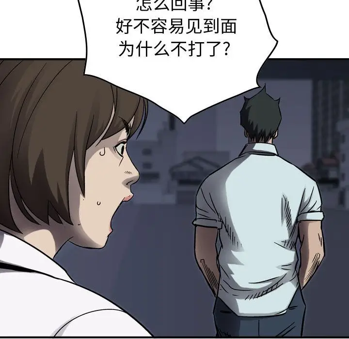 统帅：前传[顶通]韩漫全集-第63话无删减无遮挡章节图片 