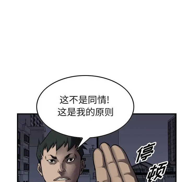 统帅：前传[顶通]韩漫全集-第63话无删减无遮挡章节图片 
