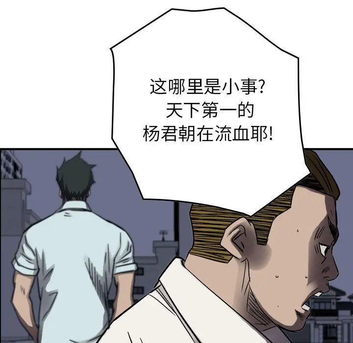 统帅：前传[顶通]韩漫全集-第63话无删减无遮挡章节图片 