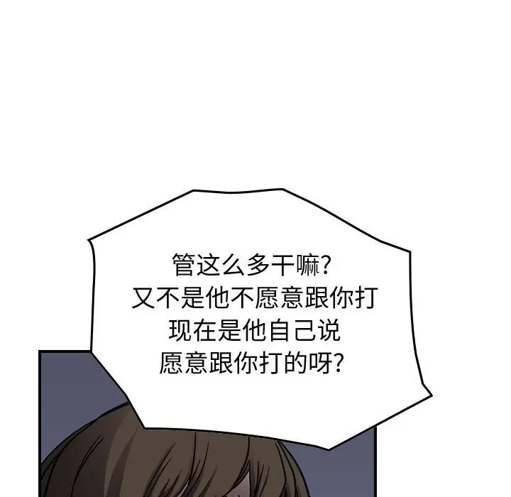 统帅：前传[顶通]韩漫全集-第63话无删减无遮挡章节图片 