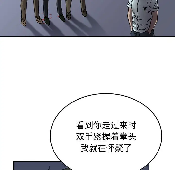 统帅：前传[顶通]韩漫全集-第63话无删减无遮挡章节图片 