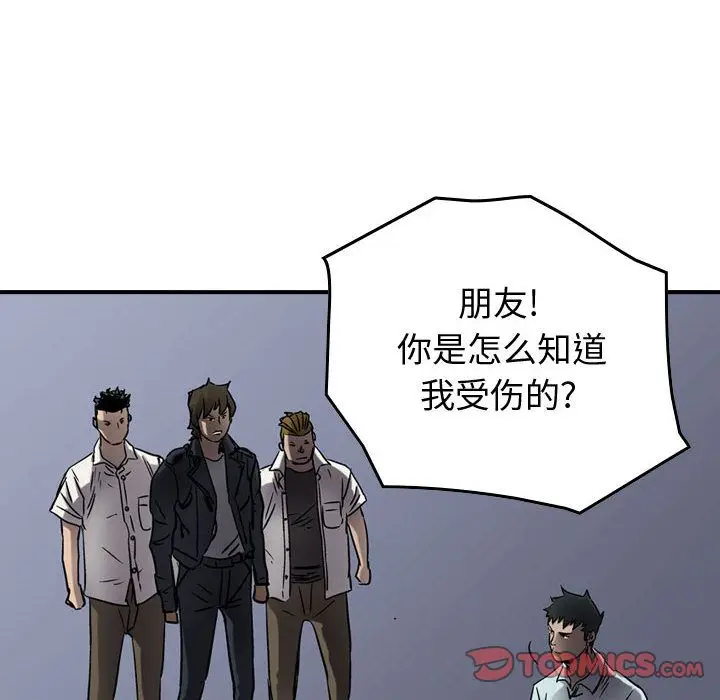 统帅：前传[顶通]韩漫全集-第63话无删减无遮挡章节图片 