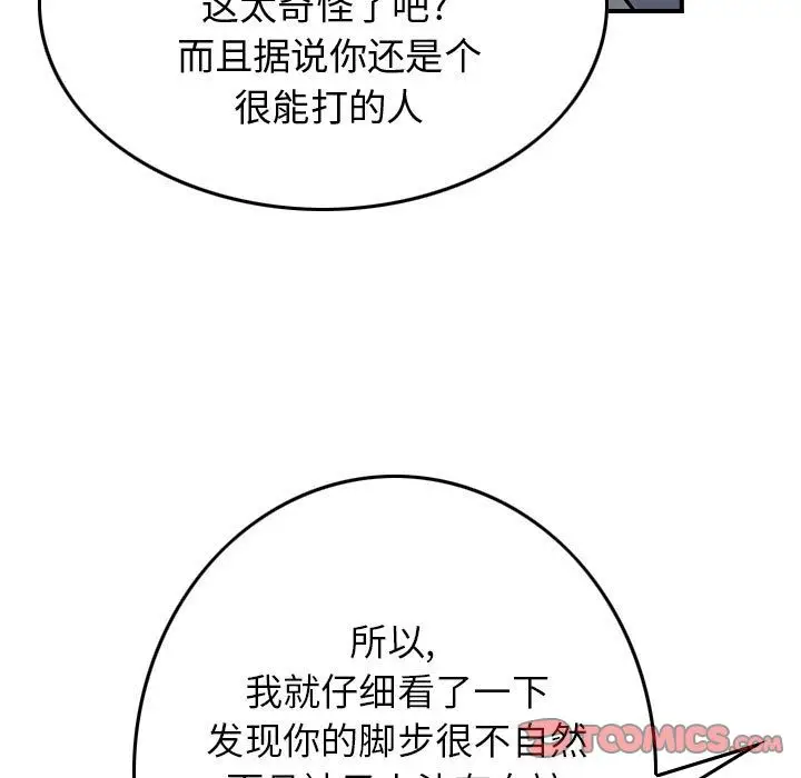 统帅：前传[顶通]韩漫全集-第63话无删减无遮挡章节图片 