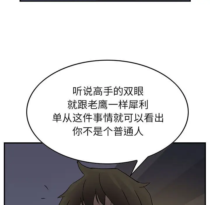 统帅：前传[顶通]韩漫全集-第63话无删减无遮挡章节图片 