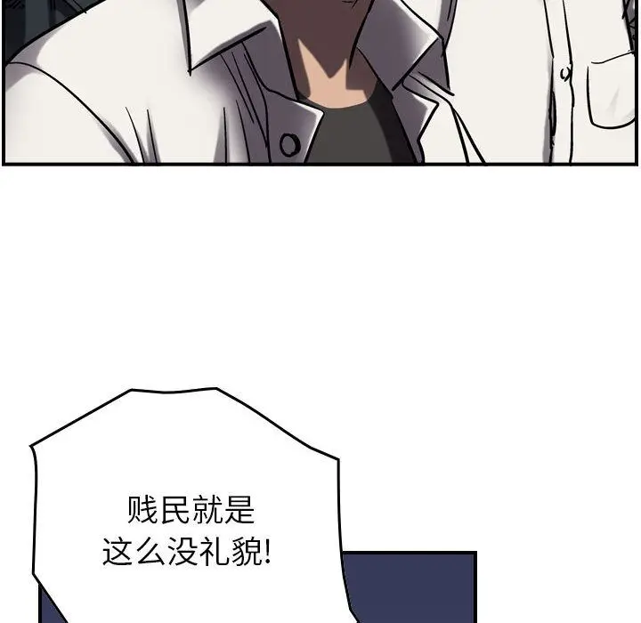 统帅：前传[顶通]韩漫全集-第64话无删减无遮挡章节图片 