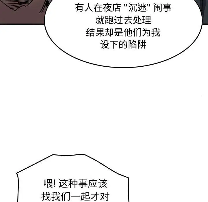 统帅：前传[顶通]韩漫全集-第64话无删减无遮挡章节图片 