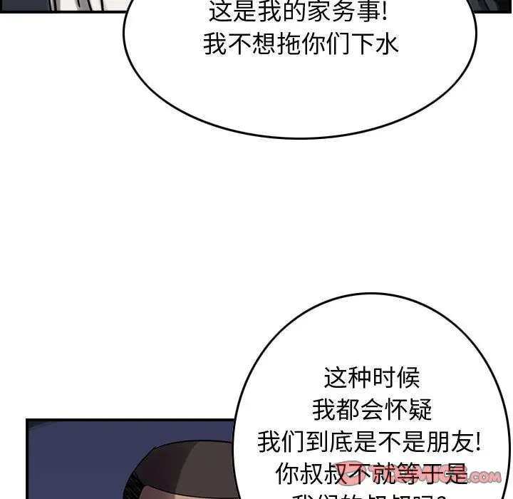 统帅：前传[顶通]韩漫全集-第64话无删减无遮挡章节图片 