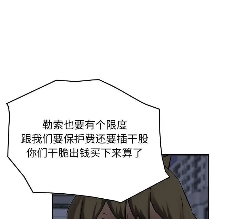 统帅：前传[顶通]韩漫全集-第64话无删减无遮挡章节图片 