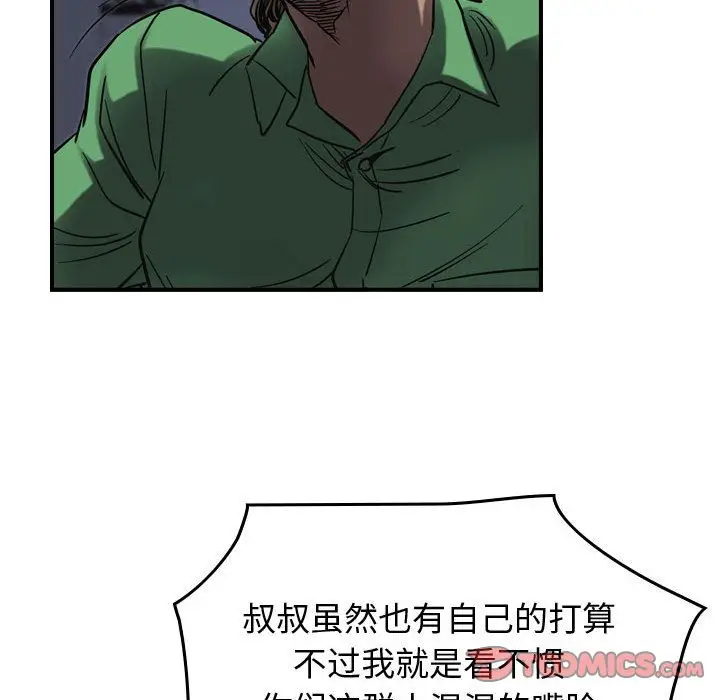 统帅：前传[顶通]韩漫全集-第64话无删减无遮挡章节图片 