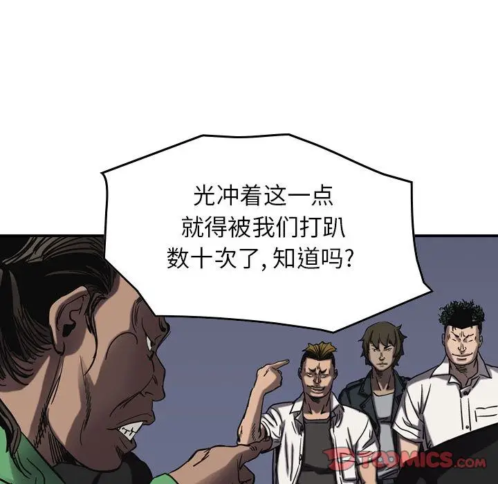 统帅：前传[顶通]韩漫全集-第64话无删减无遮挡章节图片 