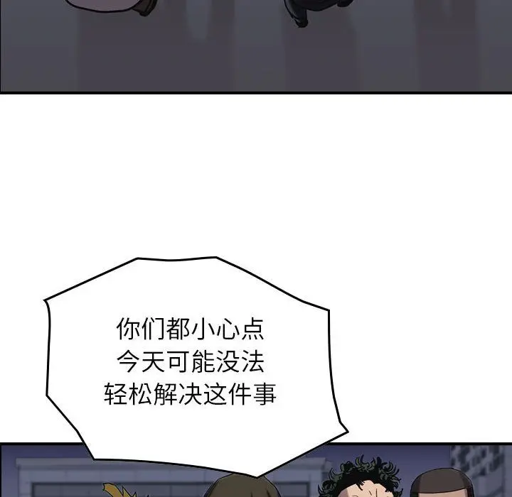 统帅：前传[顶通]韩漫全集-第64话无删减无遮挡章节图片 