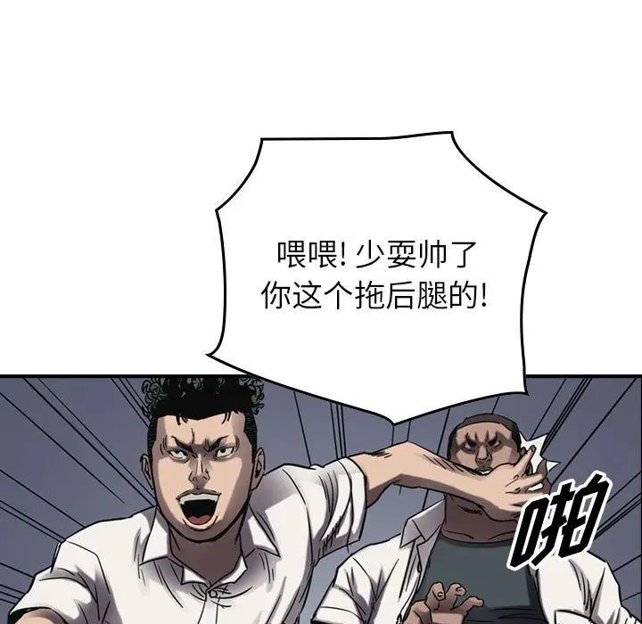统帅：前传[顶通]韩漫全集-第64话无删减无遮挡章节图片 